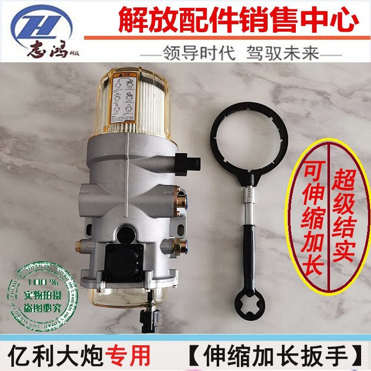 解放货车J6PJ7滤芯扳手