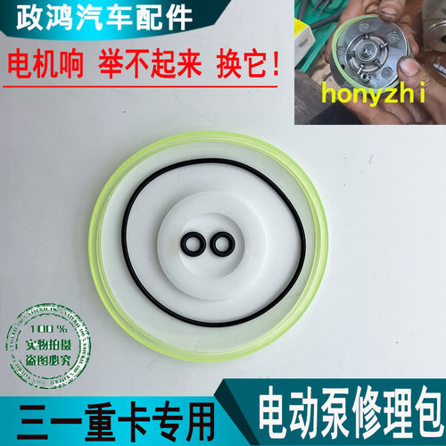 三一英杰江山朱宏举升泵修理包