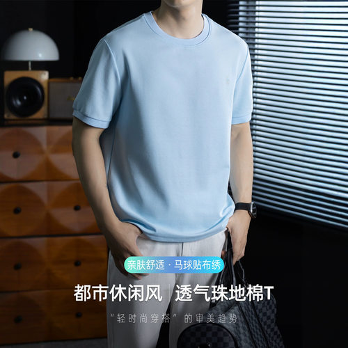 马球贴布绣珠地棉男士上衣