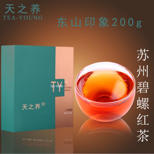 天之养苏州东山特级洞庭碧螺红茶