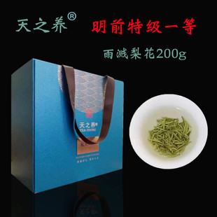 天之养 2026新茶苏州洞庭山碧螺春特级明前嫩茶 叶礼盒装200g绿茶