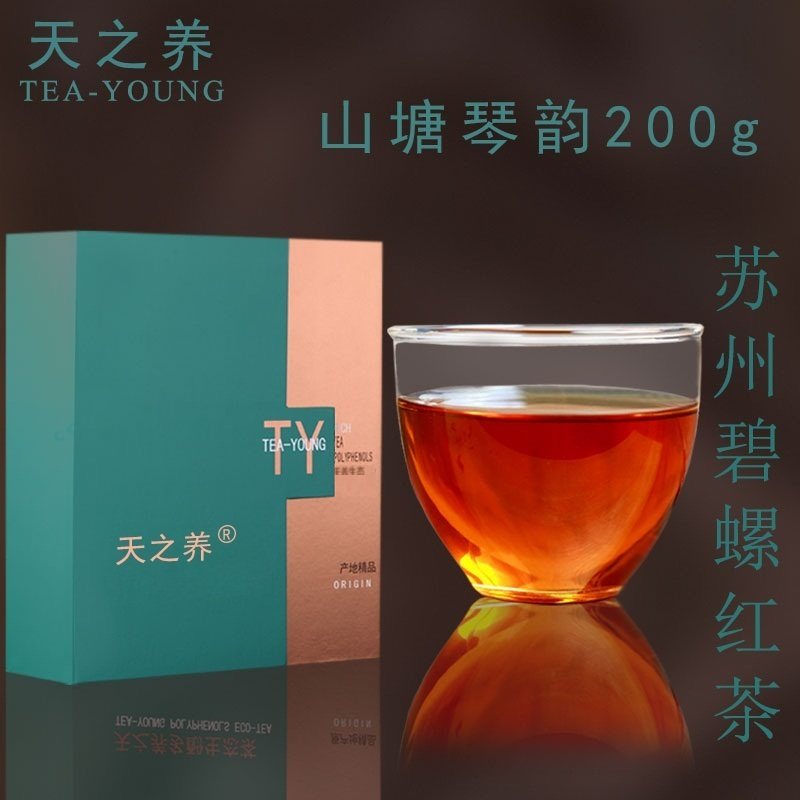 天之养 2025新茶明前特级苏州洞庭山碧螺红茶工夫茶叶200克礼盒装