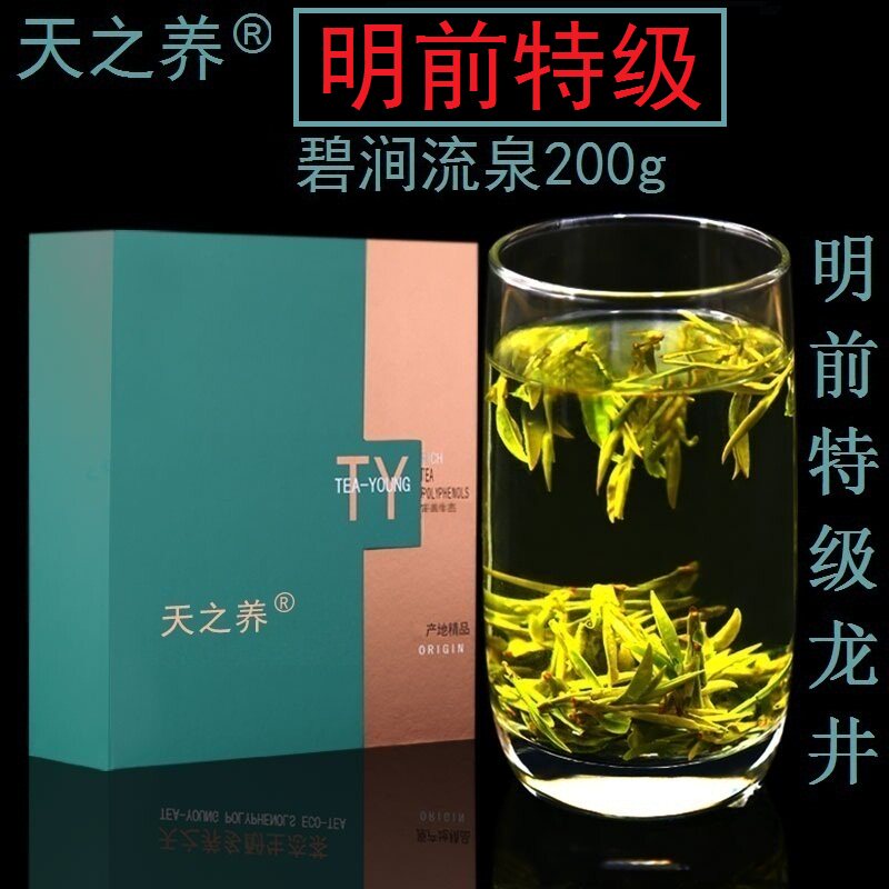 Hangzhou Mingqian Super Longjing Tea 2022 New spring tea Green tea with tender buds and leaves Gift box packaging 200g gramin the Tea , Green tea (New) , Buddha Longjing  category - from Buy2taobao.com to provide professional Taobao agent buy service