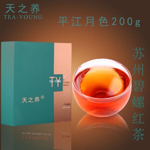 天之养 苏州明前特级洞庭碧螺红茶小叶工夫茶2024新茶200g礼盒装