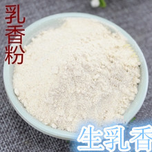 中药材现磨生红曲 马尾香粉 乳香粉 500g两斤包邮 另有生没药粉