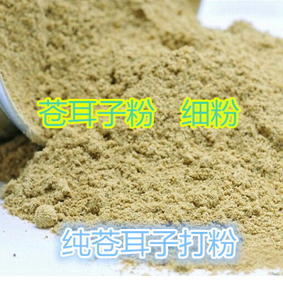 苍耳子 中药材现磨苍耳子粉 牛虱子粉 胡苍子粉 500g满两斤包邮