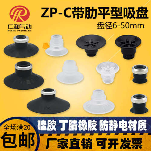 ZP-C带肋平行吸盘ZP10CSZP30CGS