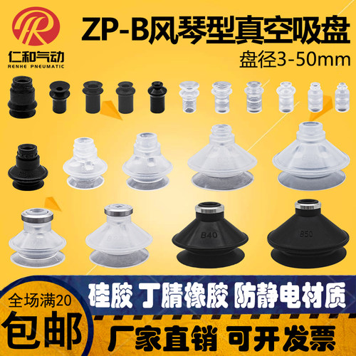 SMC款风琴型真空吸盘ZP4050BN