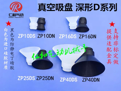 深型真空吸盘ZP1016DSZP2540D