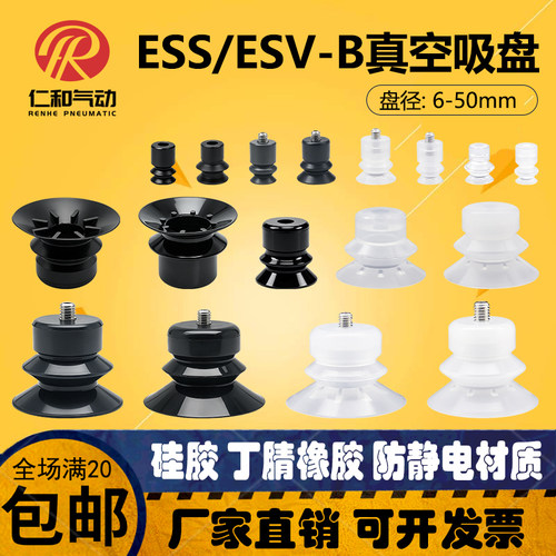 机械手双层真空吸盘ESS-6810BS