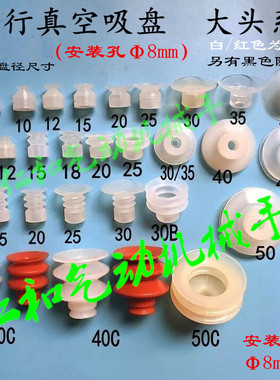 天行大头真空吸盘气动小吸嘴大尾一二三层工业机械手硅胶SP DP MP