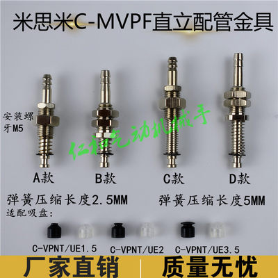 。MISUMI米思米真空吸盘金具C-MVPFE2-2.5机械手气动支架MVPFN3.5