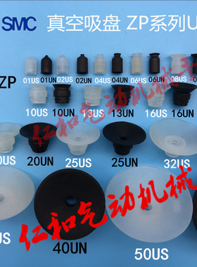 SMC真空吸盘单层平行ZP02US 04 08UN ZP13 16 20 25 40US气动吸嘴