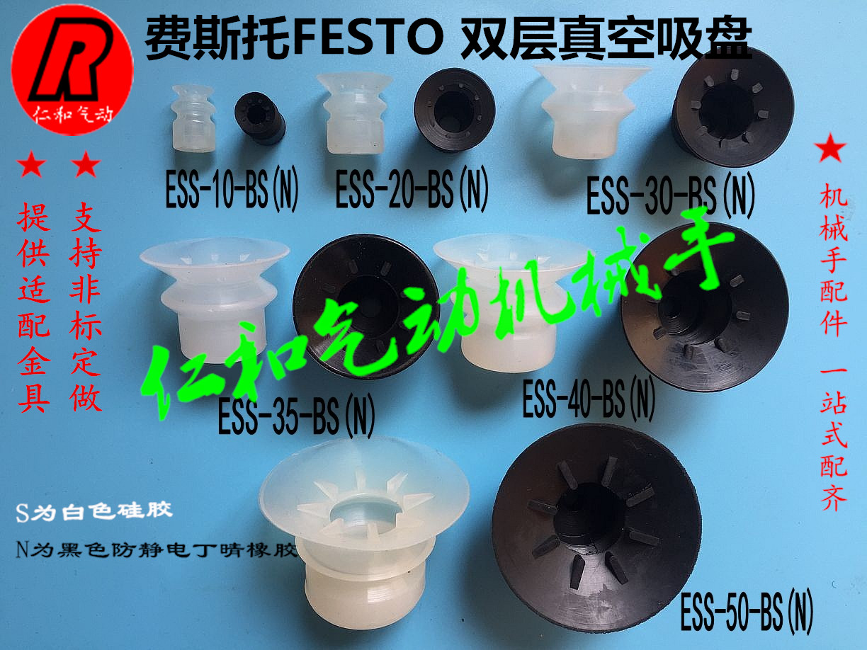 费斯托双层气动机械手真空吸盘