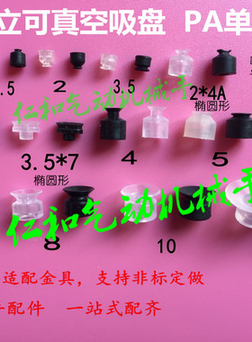 气立可CHELIC吸嘴 单层真空吸盘白硅胶气动元件PA-1.5/2*4/6/15mm