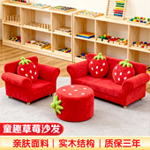 吉吉王国幼儿园套装 组合儿童沙发阅读角布置可爱风娃娃家小沙发椅