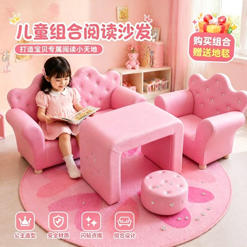 韩式幼儿园套装组合粉色儿童沙发