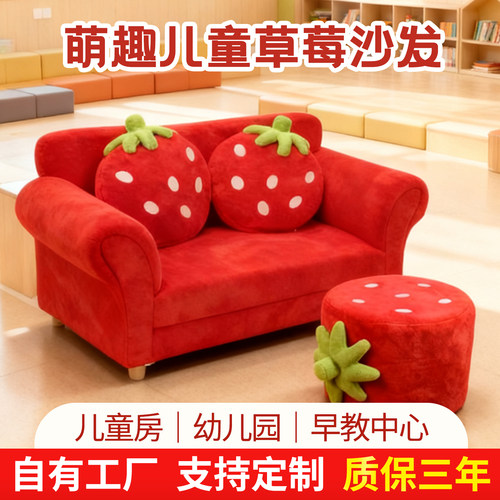 阅读角儿童专用小沙发珊瑚绒布艺