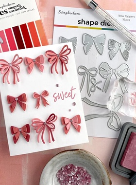 7700蝴蝶结 切割模板DIY模具cutting die手账Scrapbook贺卡制作