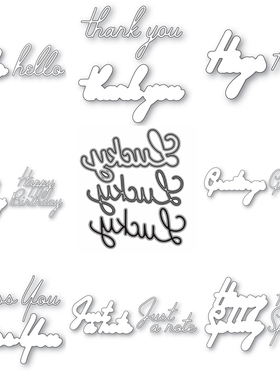 2722C英文 切割模板DIY模具 cutting die贺卡Scrapbook制作工具