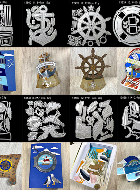C204灯塔海鸥航海工具鲨鱼Scrapbook切割模板DIY模具cutting dies