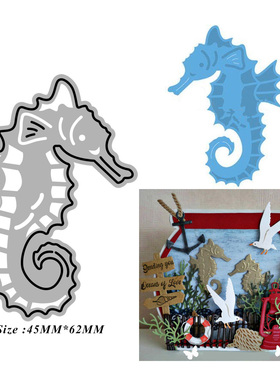 6759 海马 切割模板DIY模具 cutting die贺卡Scrapbook手账制作