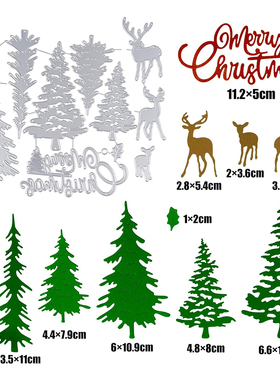7720圣诞鹿树林 切割模板DIY模具cutting die手账Scrapbook制作