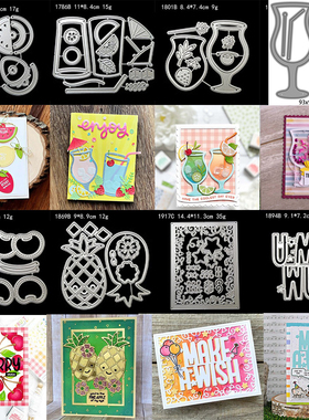 Q206水果冷饮杯子Scrapbook切割模板DIY模具cutting dies手账制作