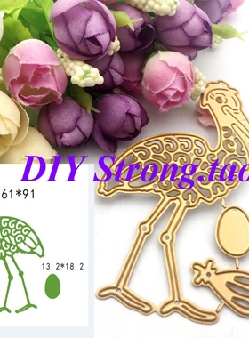 金切割模板DIY模具cutting die贺卡相册Scrapbook制作 鸵鸟蛋Q72