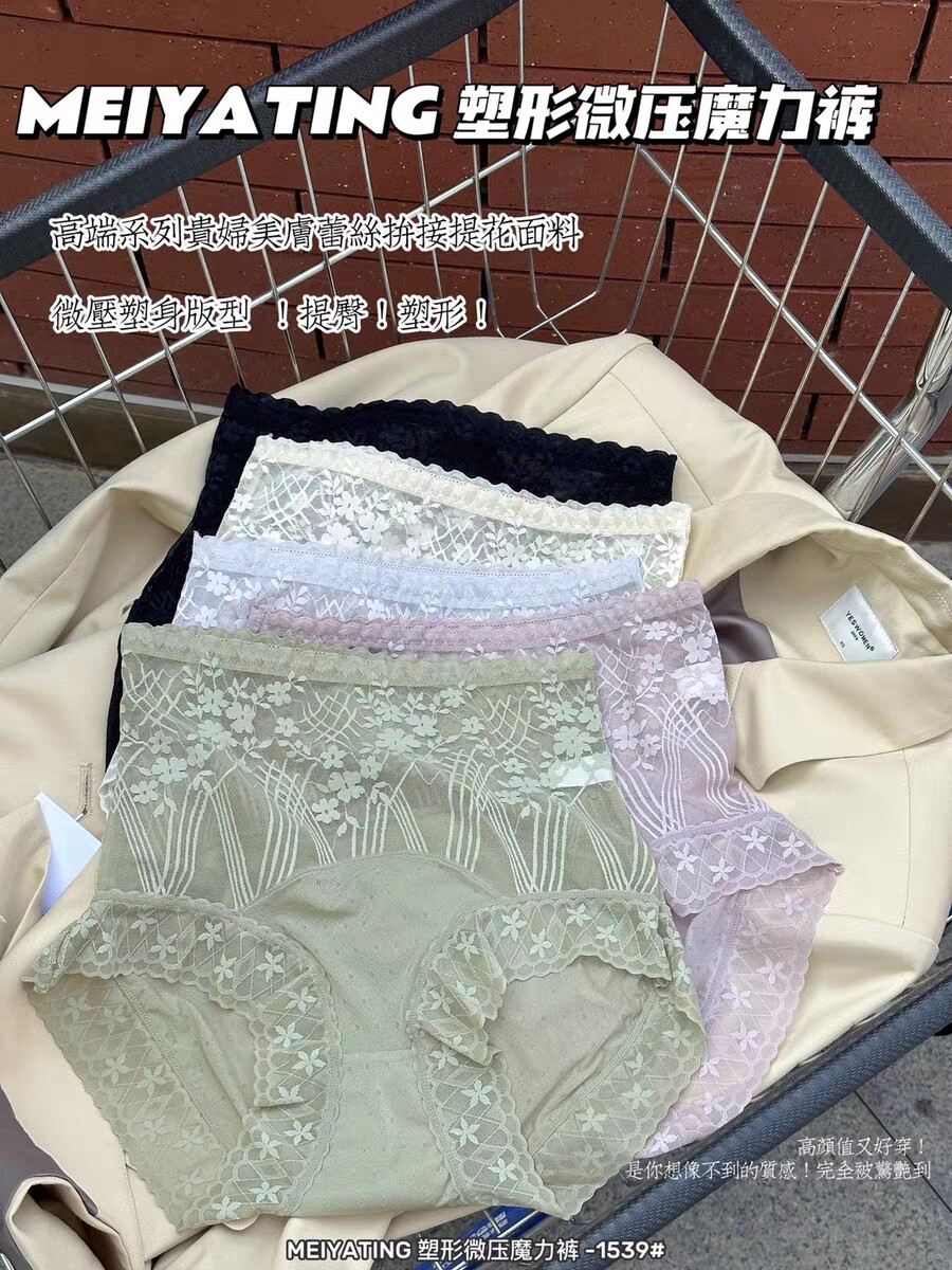 新款魔力贵妇微压美体塑形蚕丝收腹裤无痕舒适蕾丝5A抗菌三角裤女