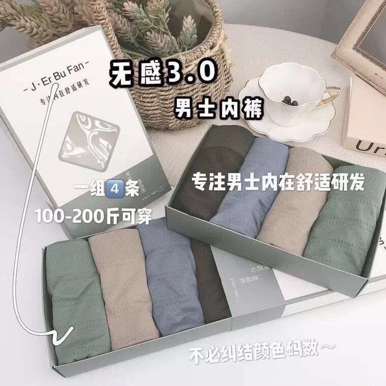 男士内裤无感舒适裸感凸囊透气