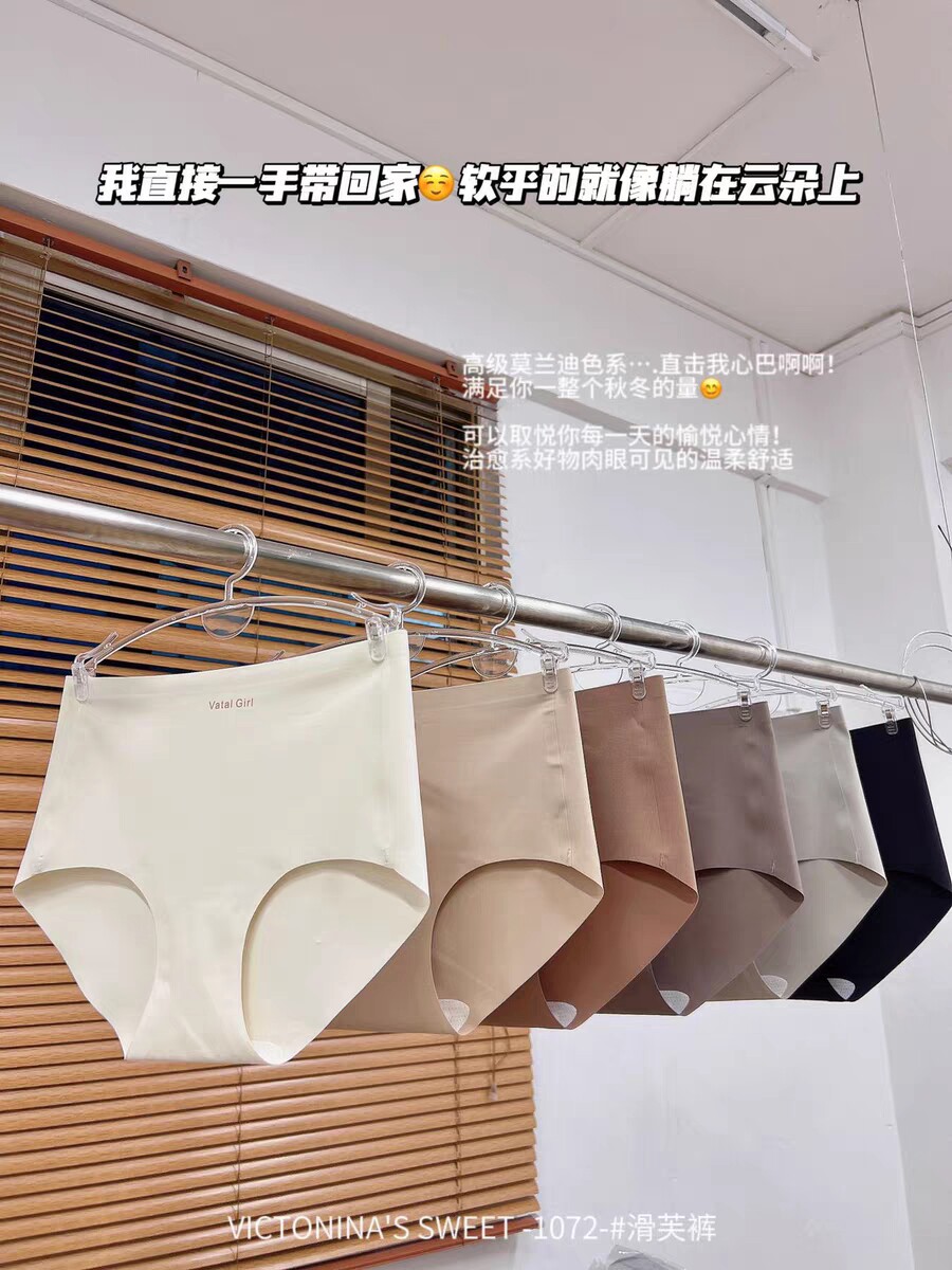 真袜噻呀1072#无痕磨毛蚕丝滑芙裤字母中腰高弹秋冬女士三角内裤