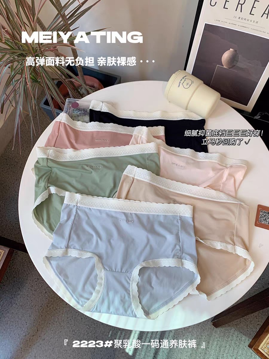 丝滑裸感无痕内裤女亲肤透气聚乳酸底裆养肤裤高弹大码少女三角裤,女士内衣/男士内衣/家居服,女三角裤,淘宝优惠券,粉丝福利购,淘宝优惠卷