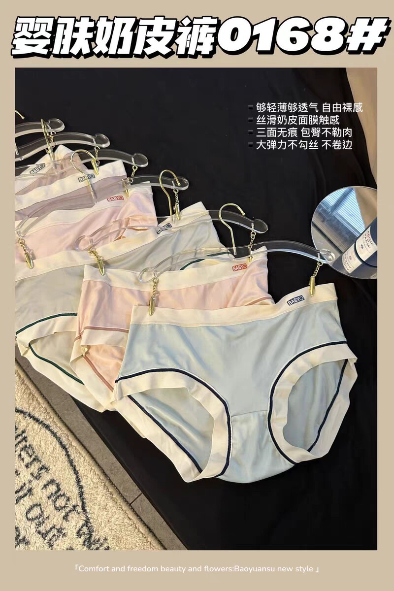 婴肤奶皮裤～小香风温柔舒适无感超柔纯棉抑菌裆中腰少女三角裤