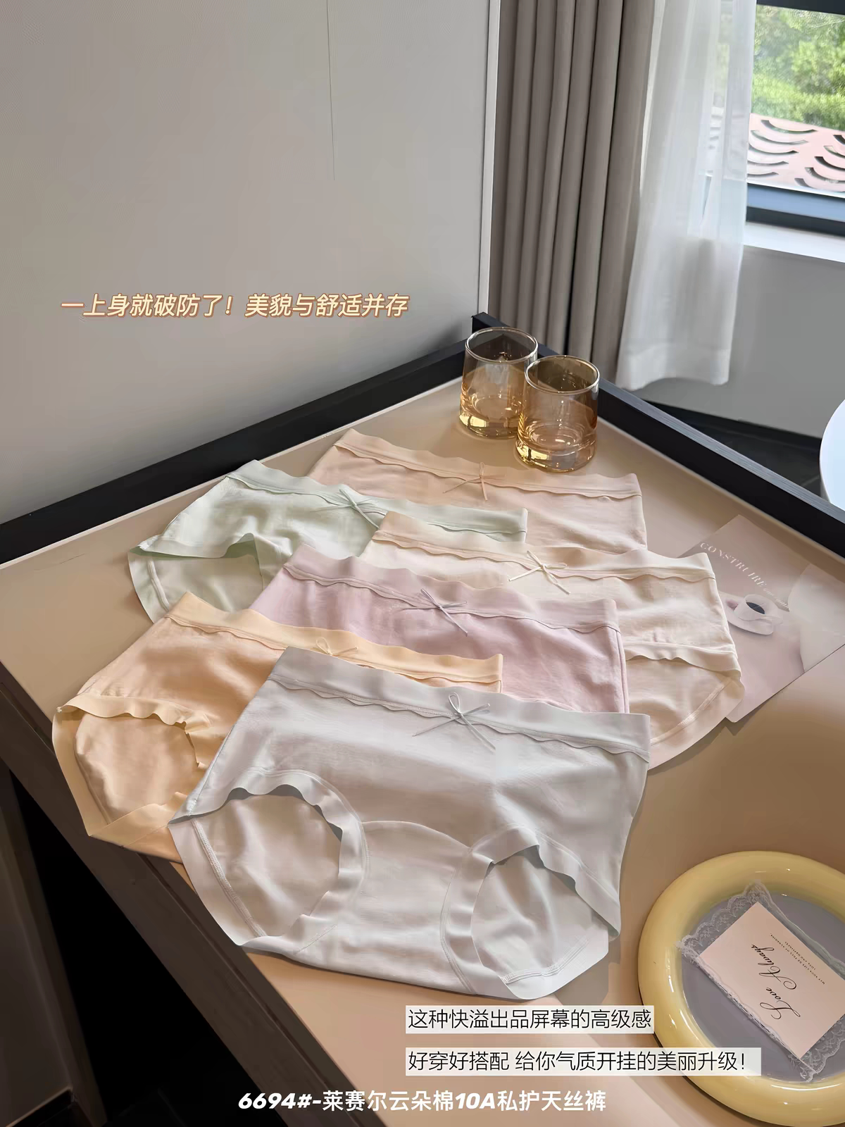 6条装 莱赛尔纯棉裆女士内裤全棉抗菌裆无痕女生三角短裤2026新款