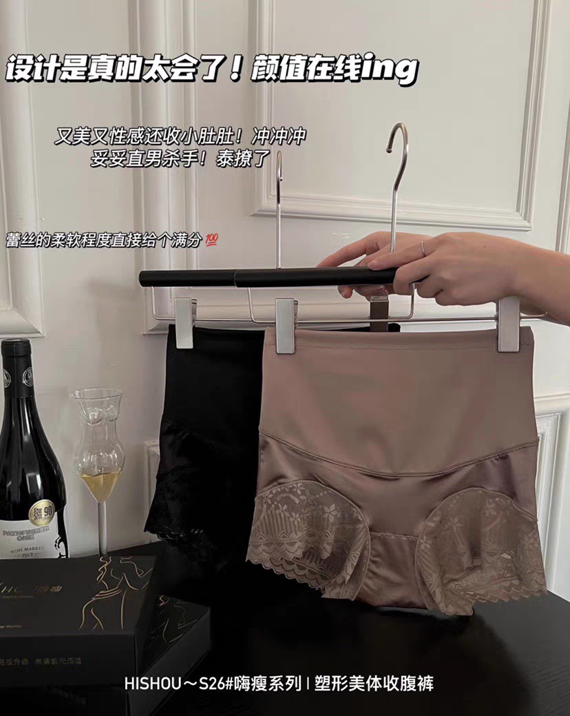 嗨瘦S26收腹美体塑形内裤女高腰性感丝滑提臀收假胯蕾丝缓压裤。