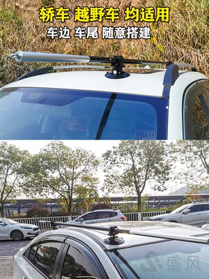 定制车边天幕帐篷侧帐车载遮阳棚侧边帐伸缩杆真空吸盘横杆固定夹