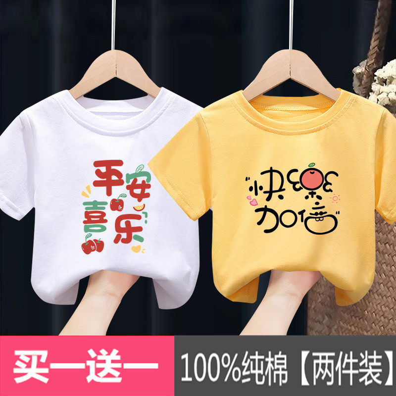100%纯棉男童女童短袖T恤儿童夏季新款白色上衣宝宝百搭圆领半袖