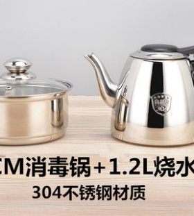 304不锈钢电磁炉茶洗茶杯茶壶