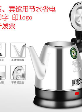 长嘴小容量人用酒店宾馆电热水壶