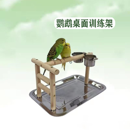 玄凤虎皮鹦鹉桌面互动训练架站杆新款实木宠物用品栖棍鸟笼子包邮 - 封面