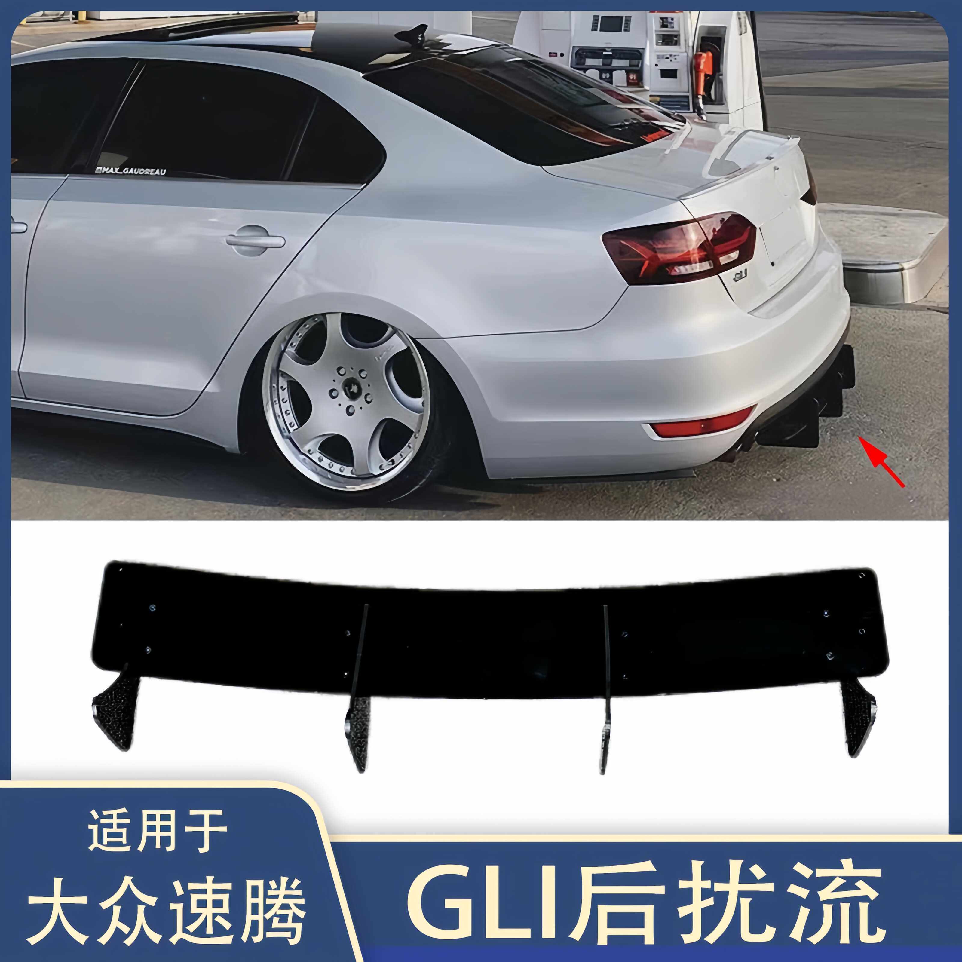 适用于大众1213款速腾GLI后扰流后唇后刀锋排气改装