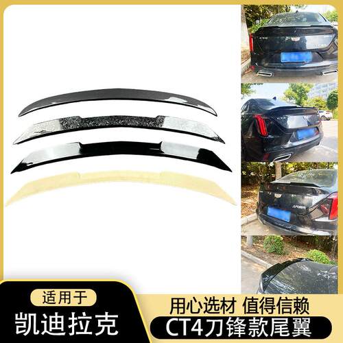 适用于凯迪拉克CT4刀锋款尾翼无损安装粘贴免打孔小鸭尾刀锋