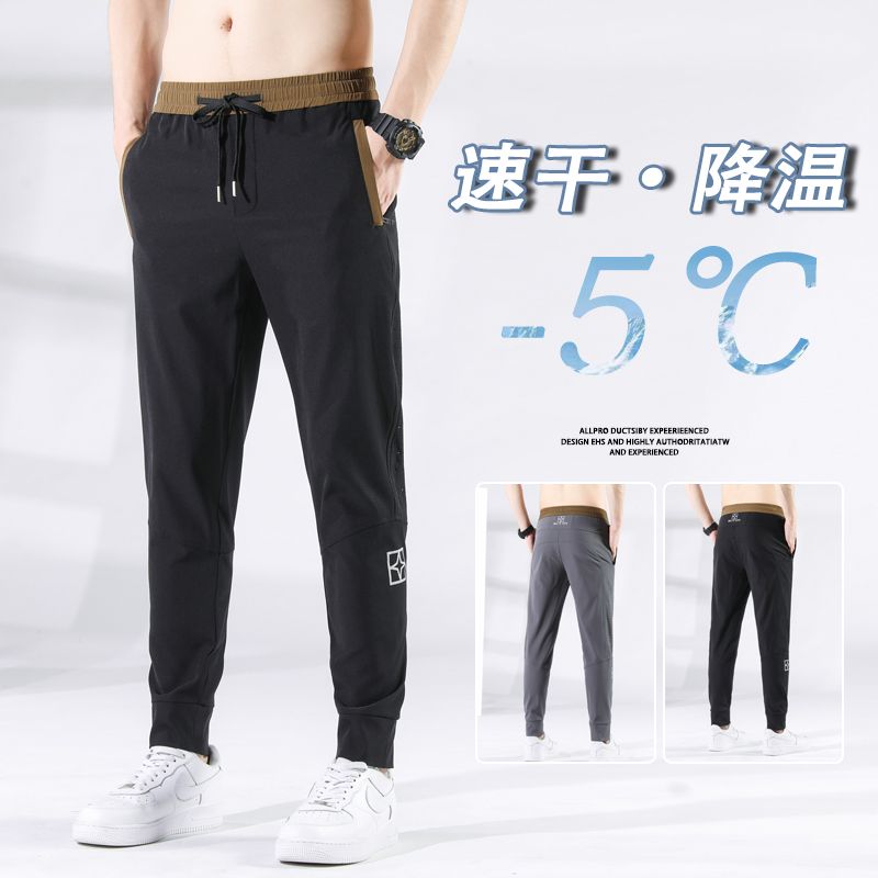 2025新品冰丝小脚裤韩版休闲裤