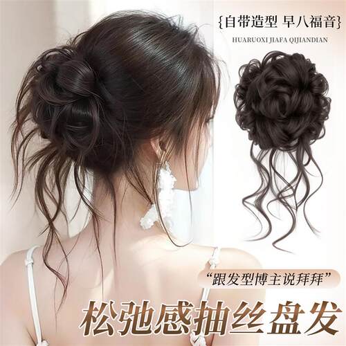 龙须丸子头假发发圈女松弛感抽丝花苞头自然蓬松盘发神器假发发包