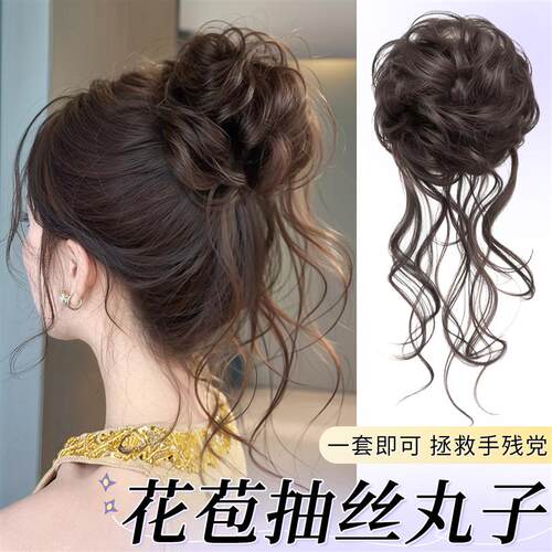 高扎龙须丸子头假发发圈女盘发发包彷真发蓬松高颅顶假发包花苞头