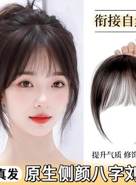 八字刘海假发女自然前额高颅顶神器头顶假发片增发量蓬松bb夹发夹