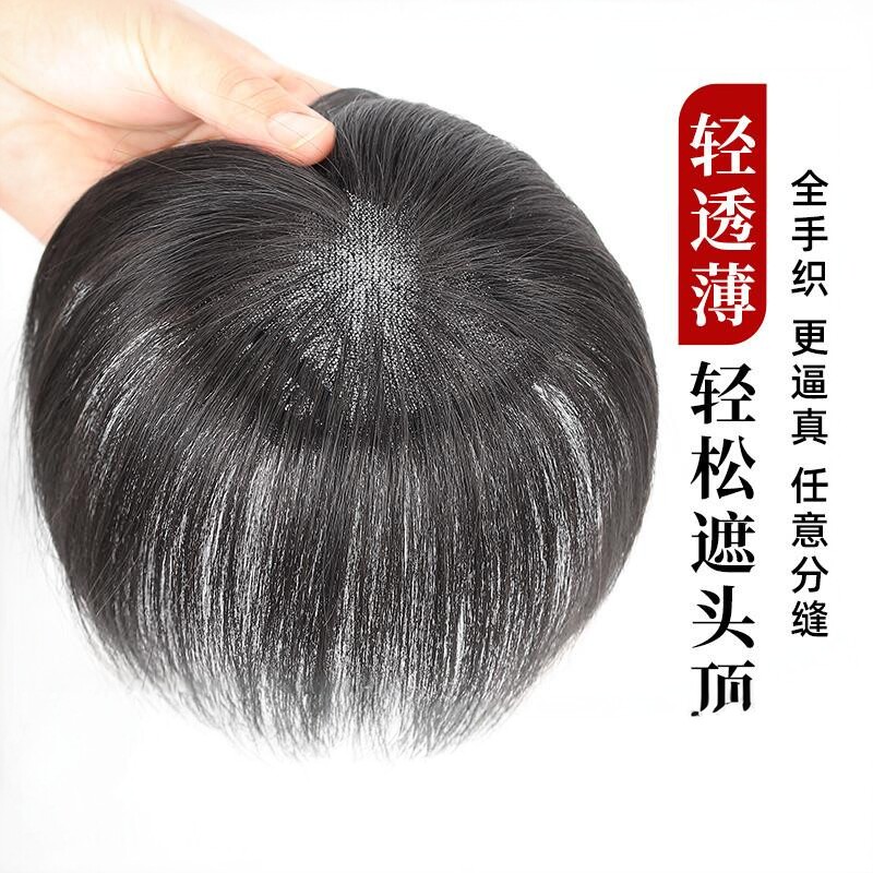 假发片女头顶补发妈妈中老年遮白发蓬松增发量真发全真人发发片