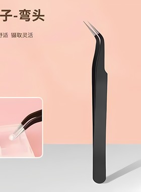 甲镊子专用工具镶钻夹钻指甲贴花按压尖头不锈钢镊子防静电加厚