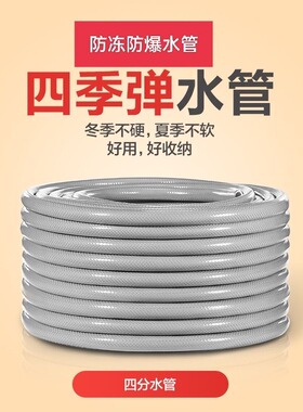 家用充电抽水农用防冻塑料4分洗车浇花浇菜防爆PVC水管软管高压